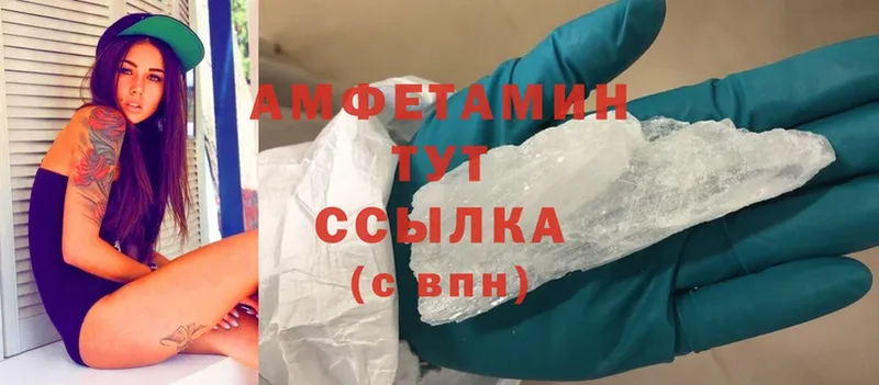 Amphetamine Розовый  Опочка 