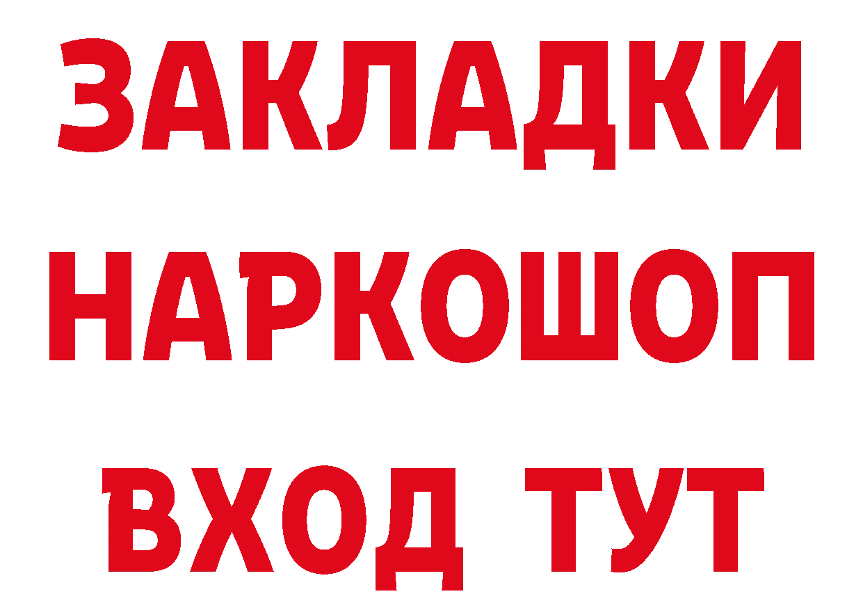 Где можно купить наркотики? это состав Опочка