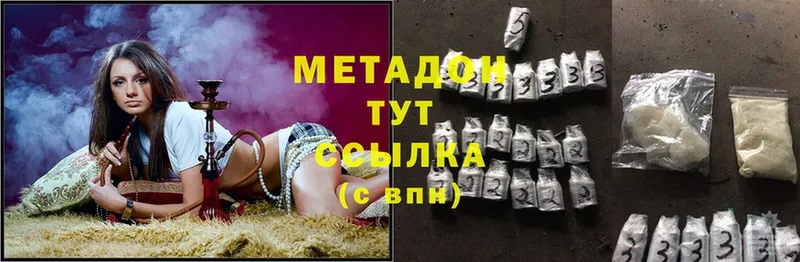 Метадон methadone Опочка