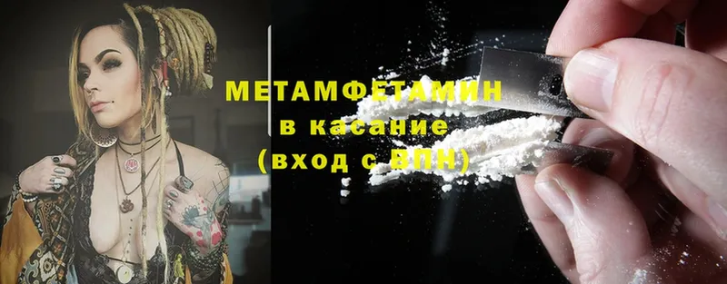 Метамфетамин витя  mega ссылка  Опочка 